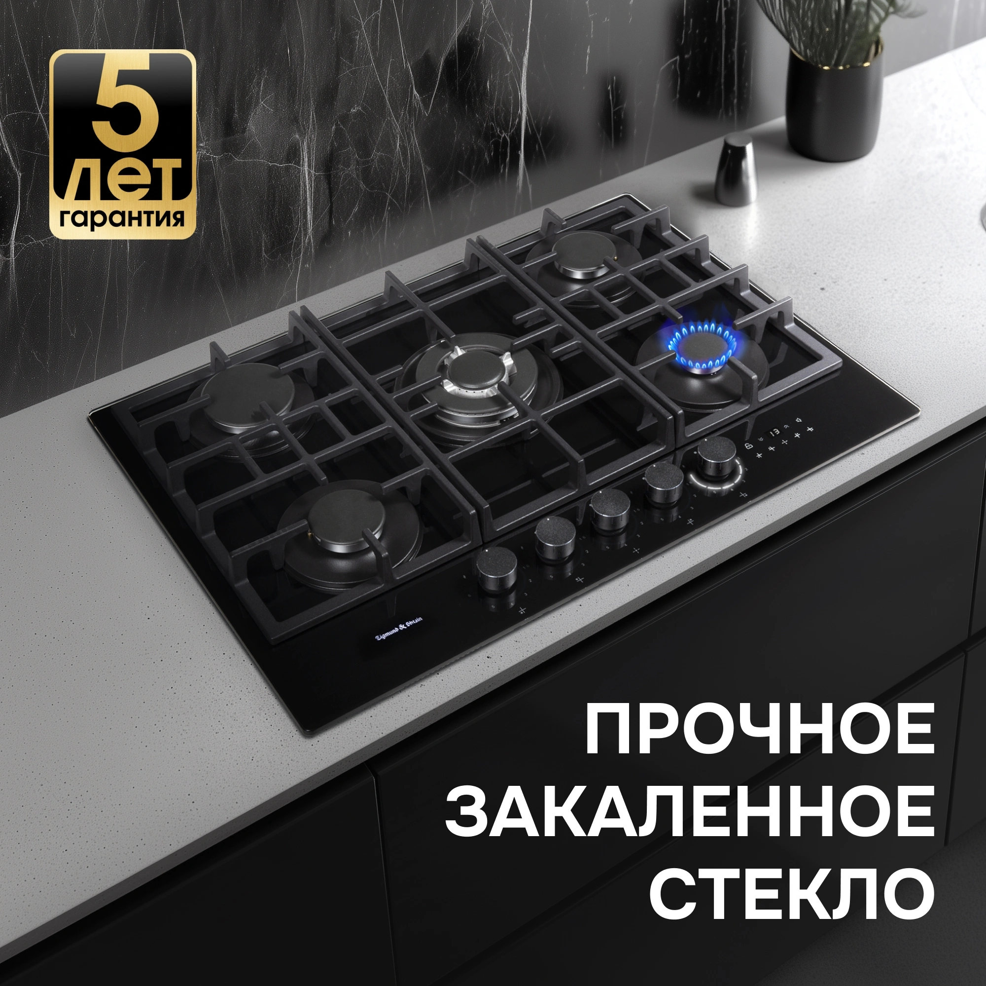 Газовая варочная поверхность Zigmund & Shtain M 29.7 B черный