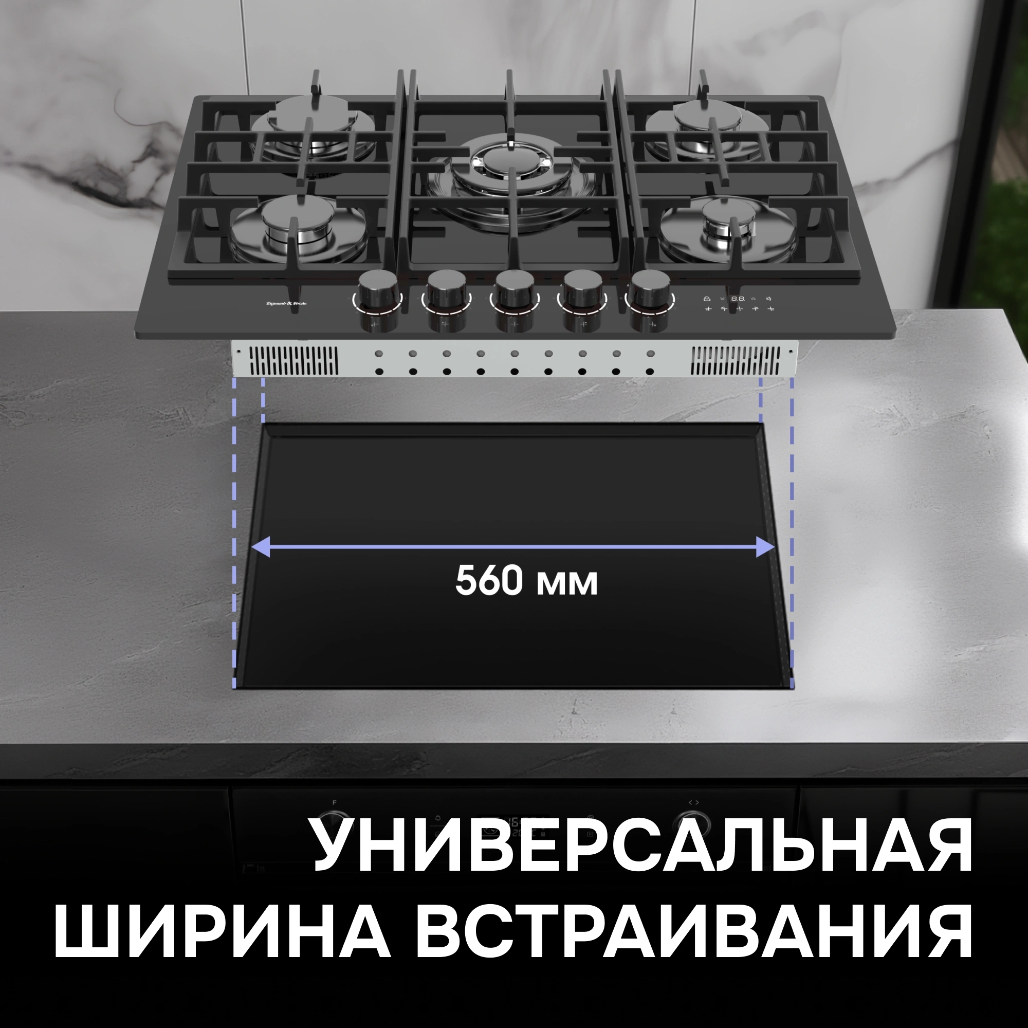 Газовая варочная поверхность Zigmund & Shtain M 29.7 B черный