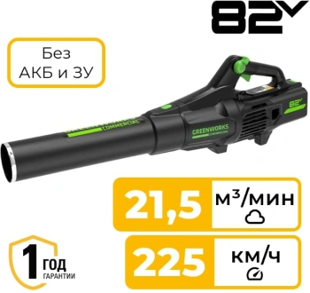 Воздуходувка Greenworks GD82ABII черный/зеленый (2407007)