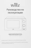 Микроволновая печь Willz MOS-2009MW, белый, русский (5500091)