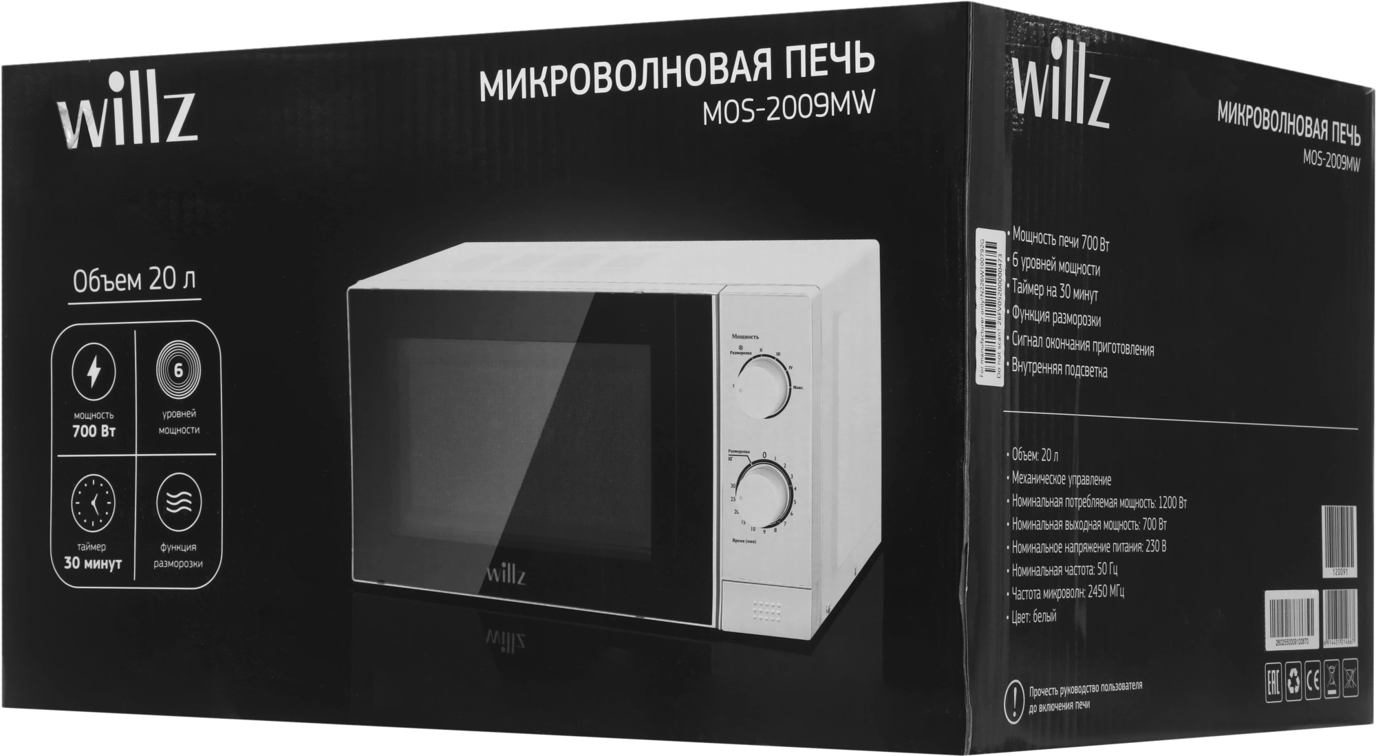 Микроволновая печь Willz MOS-2009MW, белый, русский (5500091)
