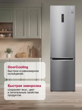 Холодильник двухкамерный LG GA-B509MMQM серебристый
