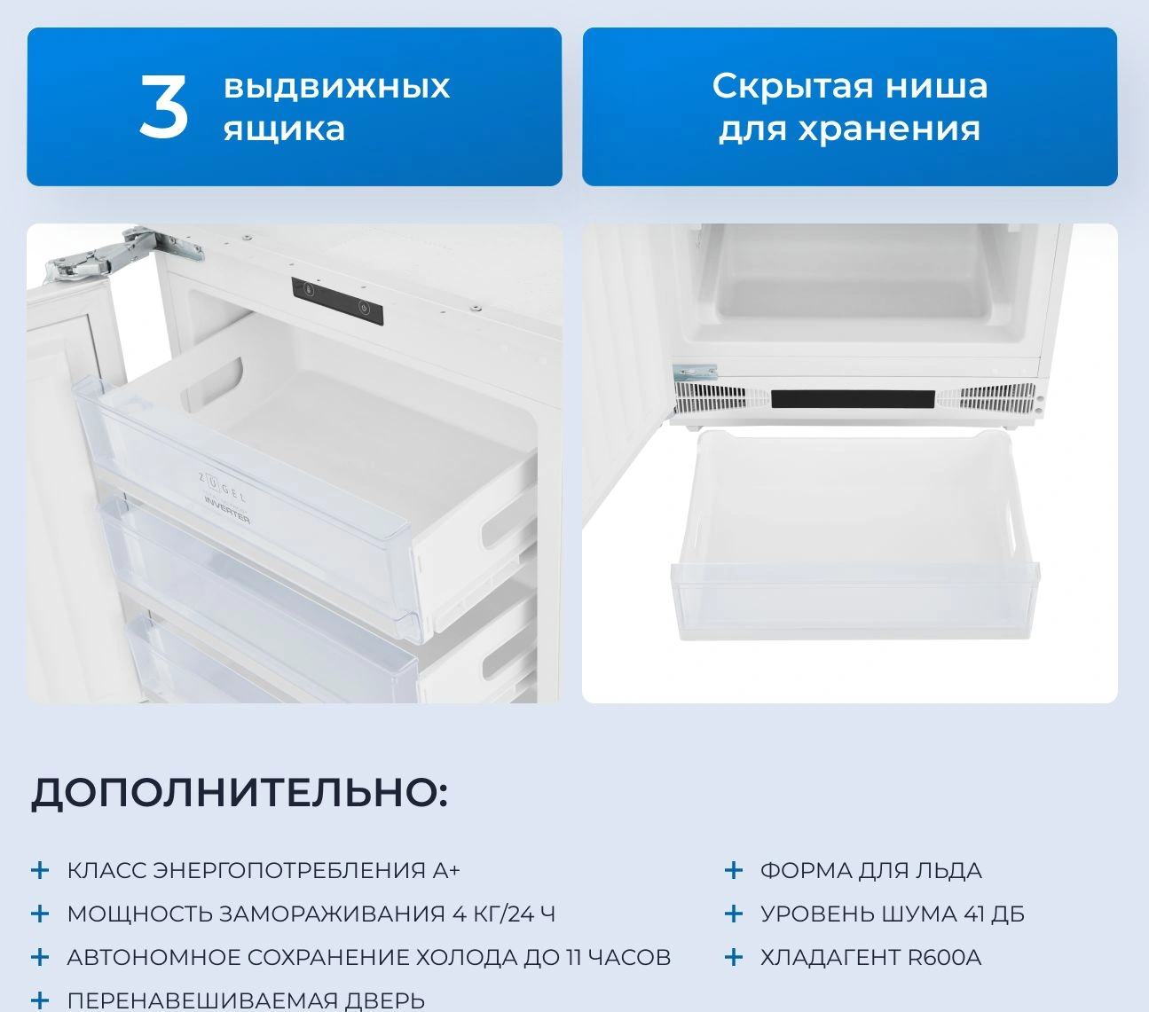 Морозильная камера Zugel ZFI871NF белый (772660)