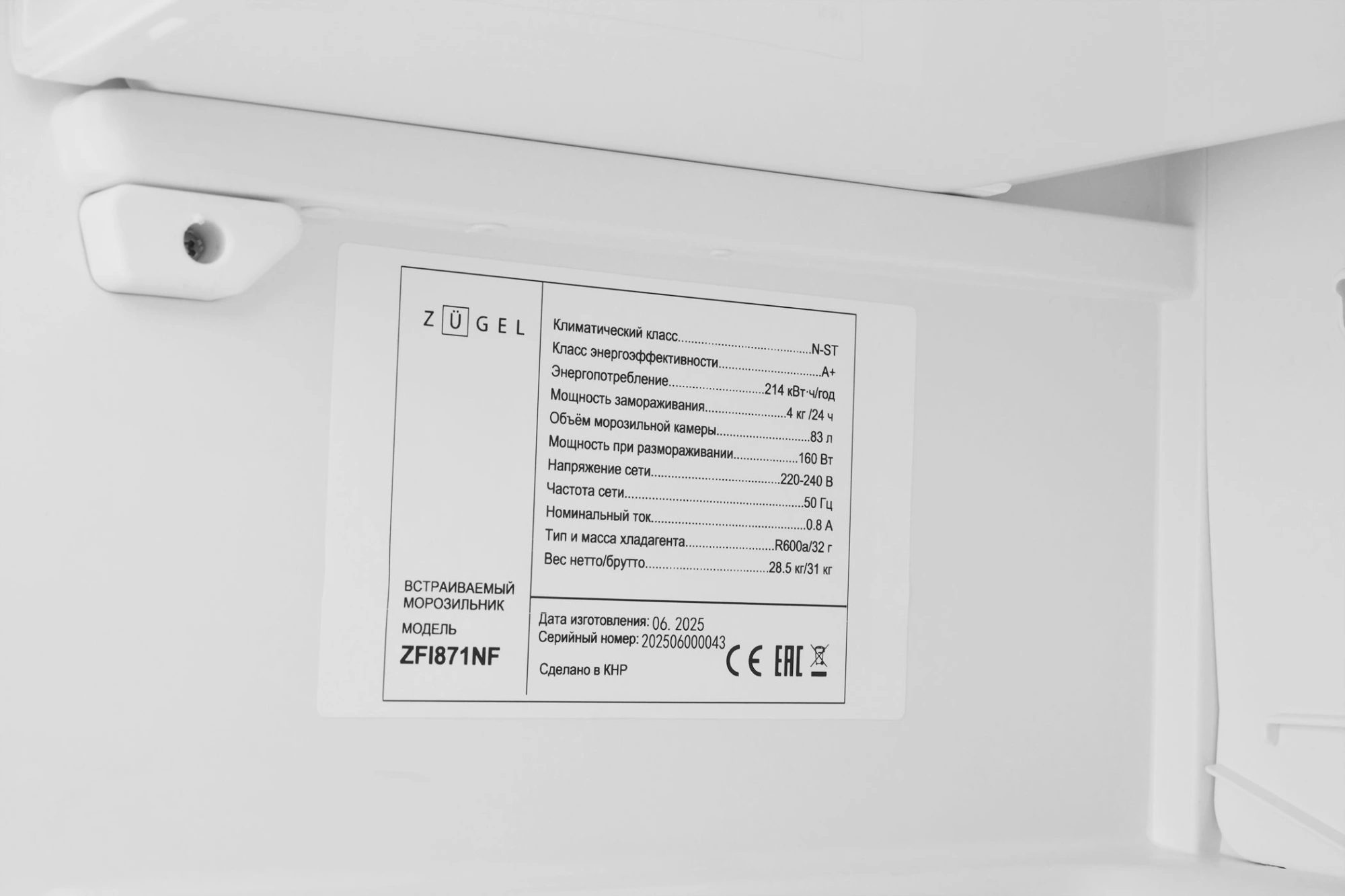 Морозильная камера Zugel ZFI871NF белый (772660)