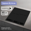 Индукционная варочная поверхность Zigmund & Shtain CI 24.4 B черный