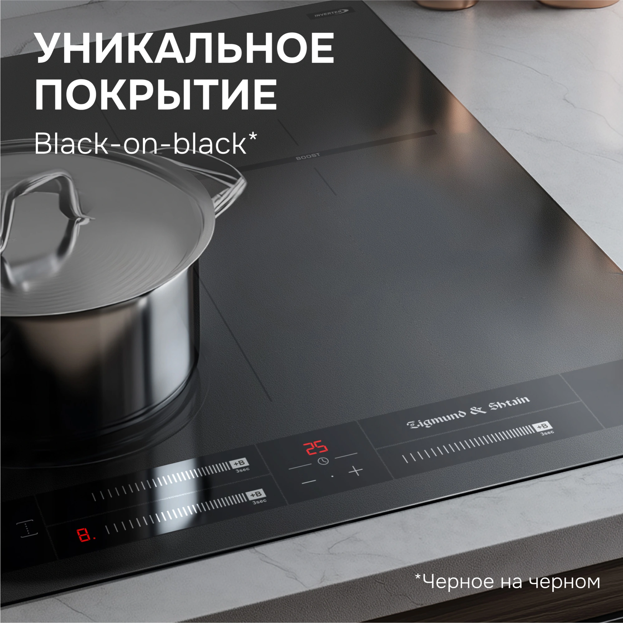Индукционная варочная поверхность Zigmund & Shtain CI 24.4 B черный