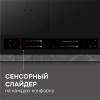 Индукционная варочная поверхность Zigmund & Shtain CI 24.4 B черный