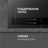 Индукционная варочная поверхность Zigmund & Shtain CI 24.4 B черный