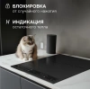 Индукционная варочная поверхность Zigmund & Shtain CI 24.4 B черный
