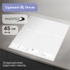 Индукционная варочная поверхность Zigmund & Shtain CI 24.4 W белый