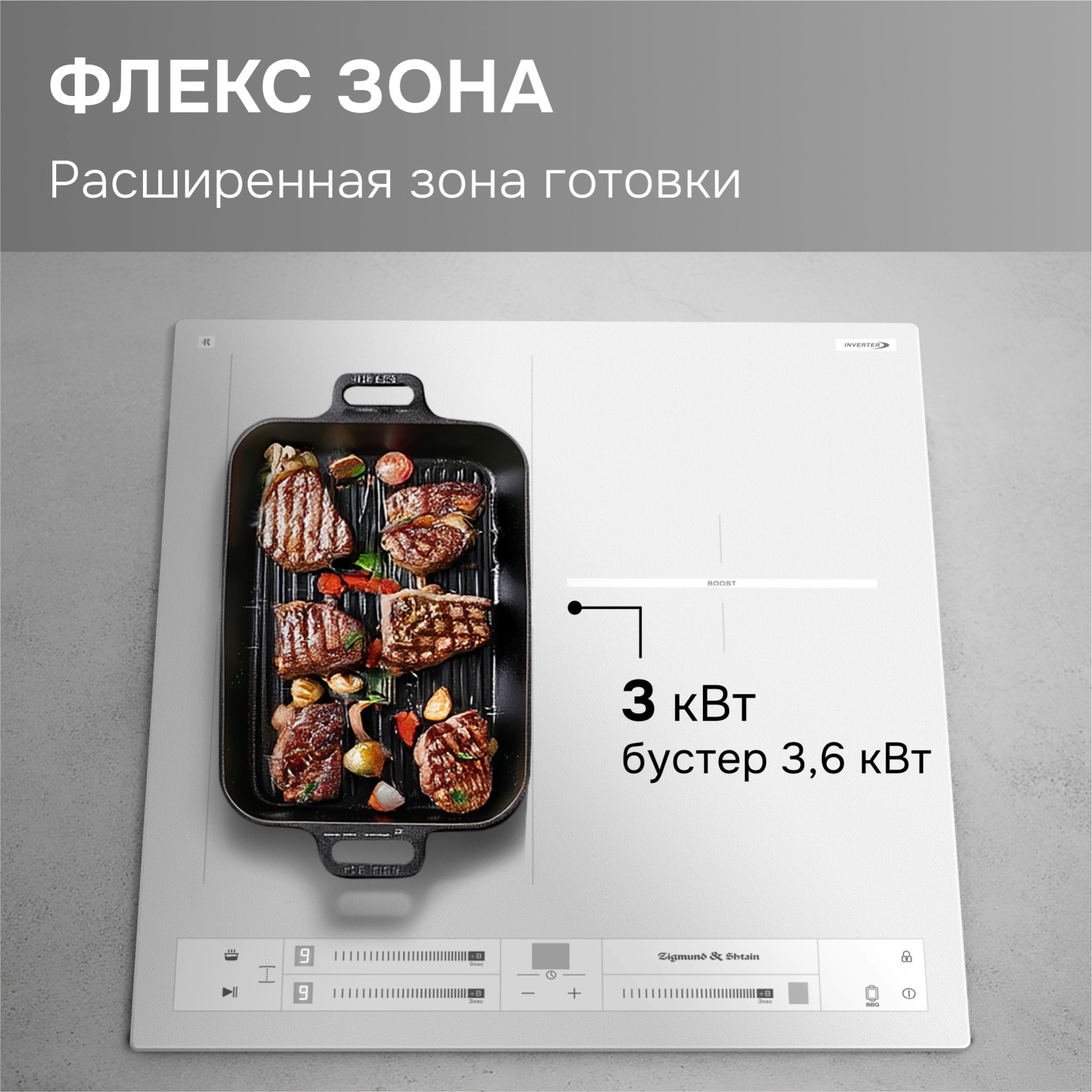 Индукционная варочная поверхность Zigmund & Shtain CI 24.4 W белый