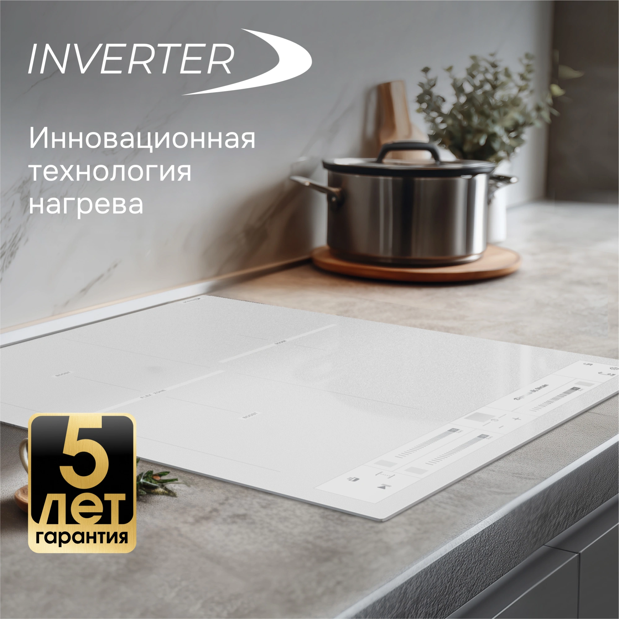 Индукционная варочная поверхность Zigmund & Shtain CI 24.4 W белый