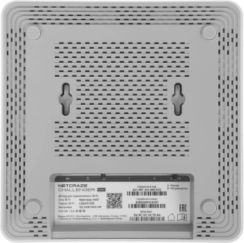 Маршрутизатор беспроводной Keenetic Netcraze Challenger SE белый (nc-3911)