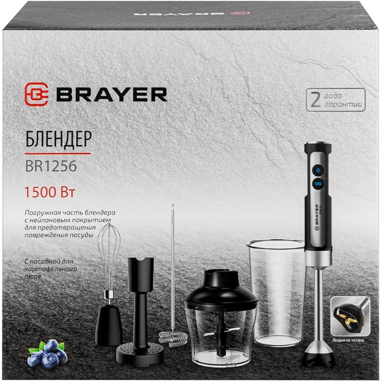 Блендер погружной Brayer BR1256 серебристый/черный