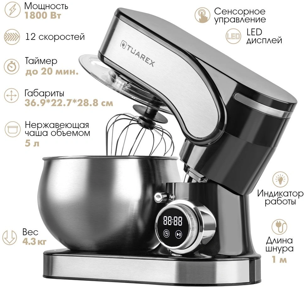Миксер планетарный Tuarex TK-4203 черный/стальной