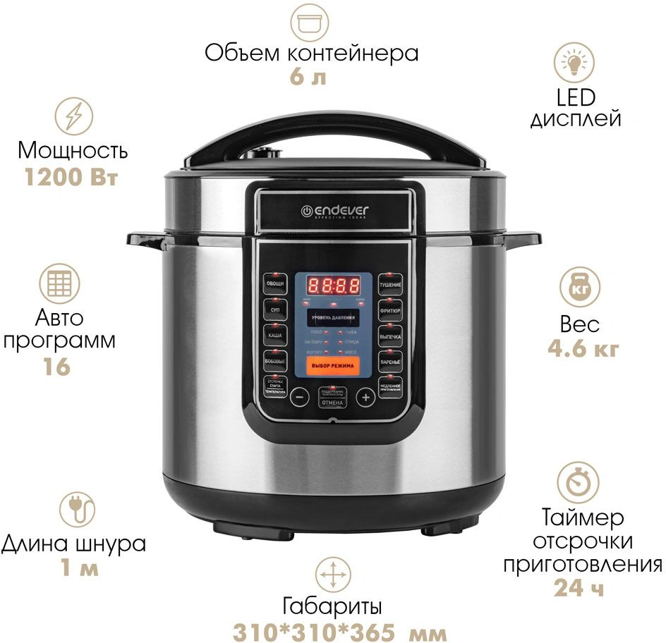 Мультиварка-скороварка Endever Vita-132 черный/стальной (90480)