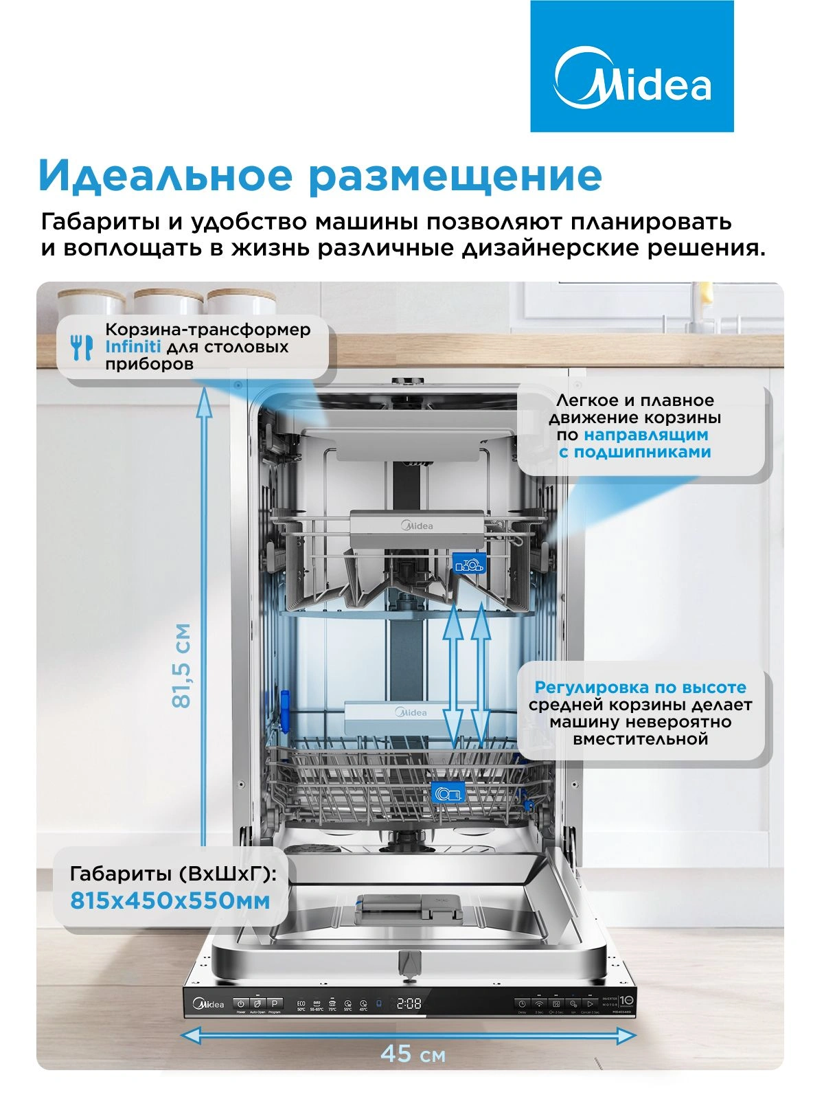 Посудомоечная машина Midea MID45S485I нержавеющая сталь