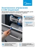 Посудомоечная машина Midea MID45S485I нержавеющая сталь