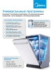 Посудомоечная машина Midea MID45S485I нержавеющая сталь