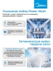 Посудомоечная машина Midea MID45S485I нержавеющая сталь