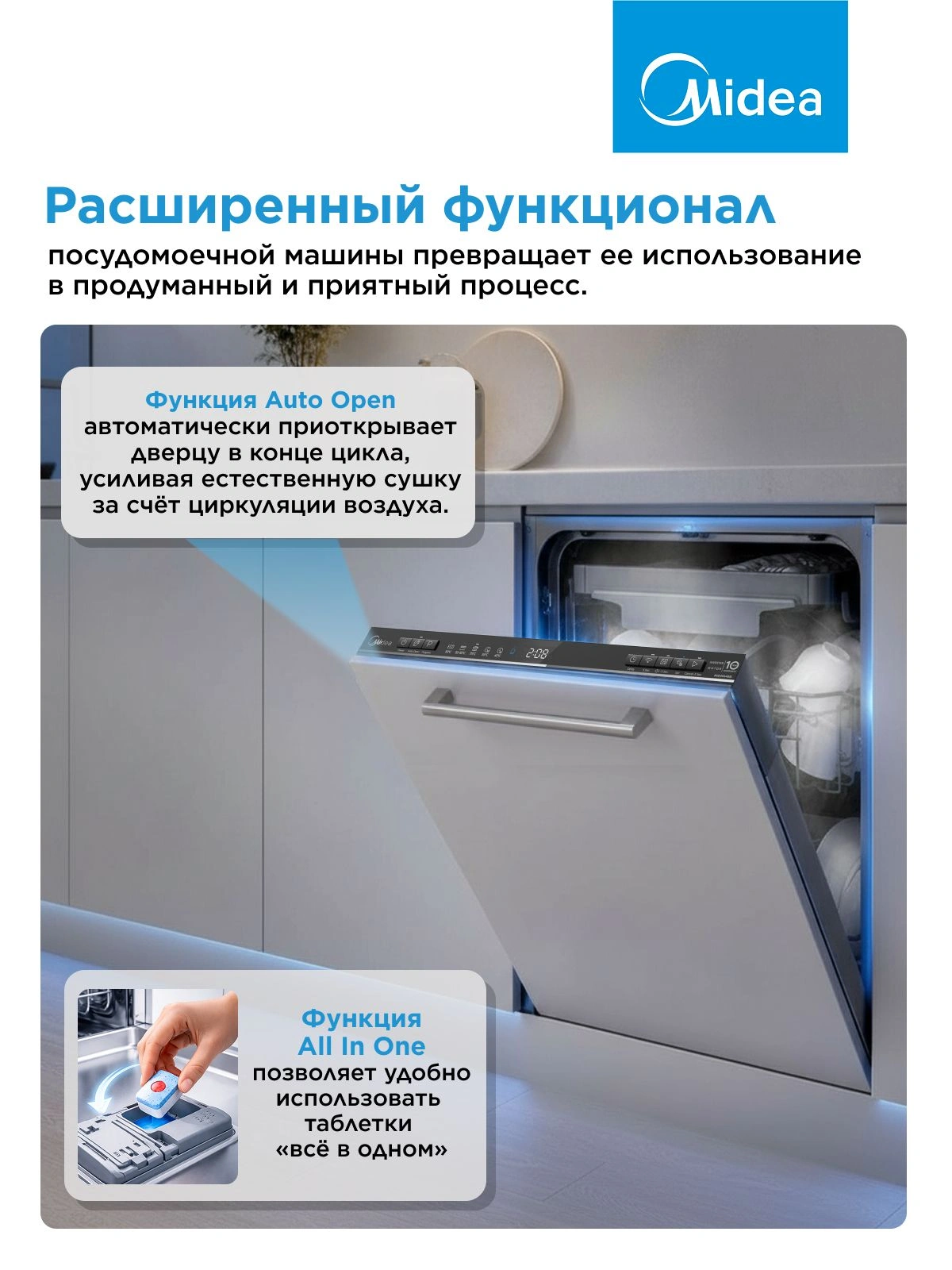 Посудомоечная машина Midea MID45S485I нержавеющая сталь