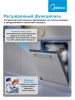 Посудомоечная машина Midea MID45S485I нержавеющая сталь