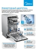 Посудомоечная машина Midea MID45S485I нержавеющая сталь