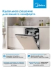 Посудомоечная машина Midea MID45S485I нержавеющая сталь
