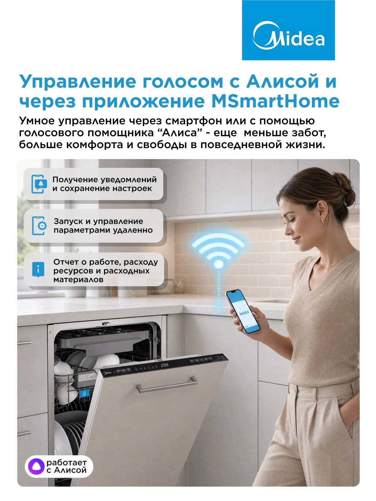 Посудомоечная машина Midea MID45S485I нержавеющая сталь