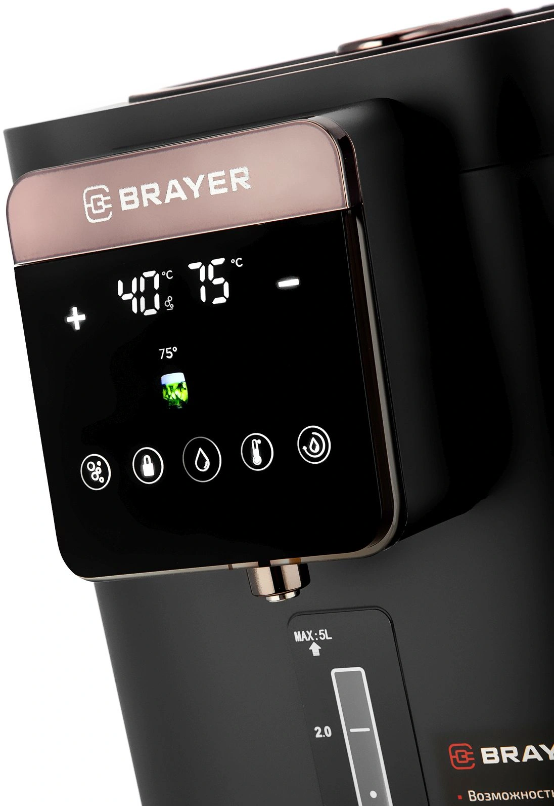 Термопот Brayer BR6003 черный/красный