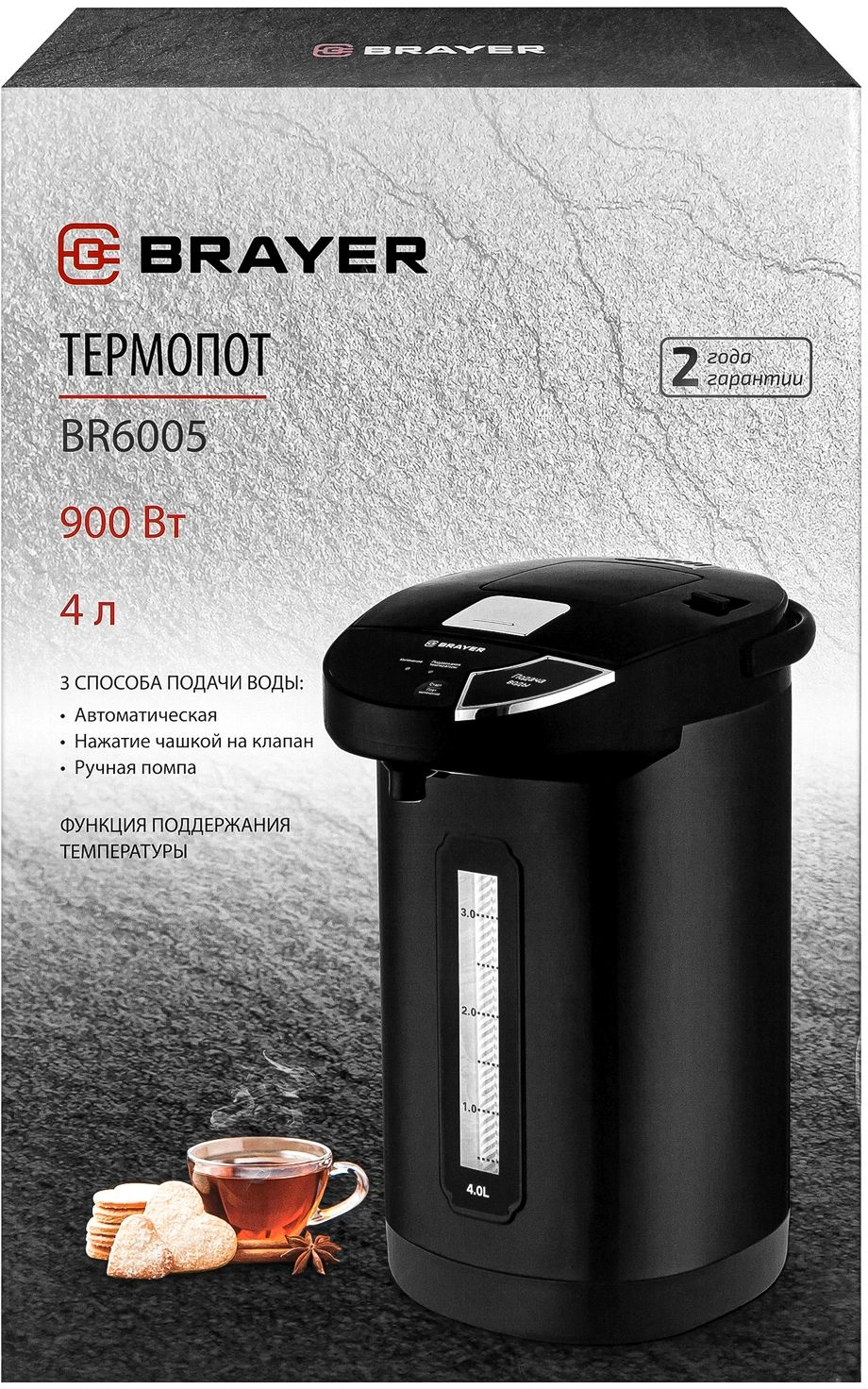 Термопот Brayer BR6005 черный/серебристый
