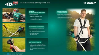 Триммер электрический Зубр ТАБ-2031