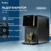 Ледогенератор Tesler ICM-1503 черный (icm-1503 black)