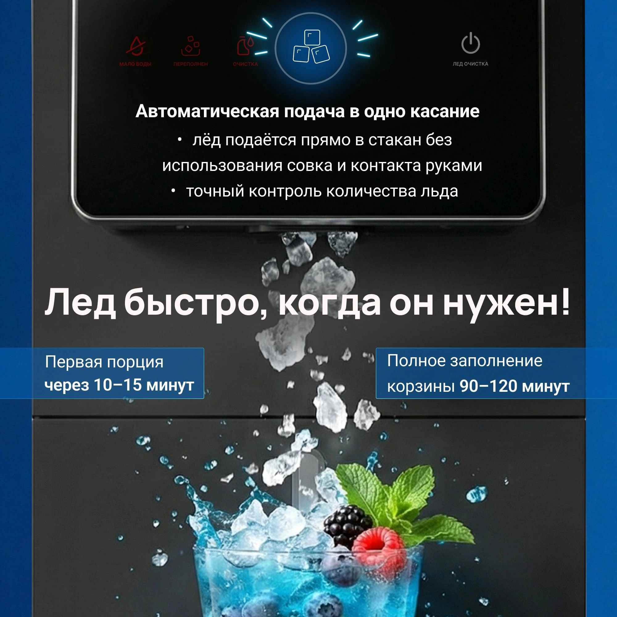 Ледогенератор Tesler ICM-1503 черный (icm-1503 black)