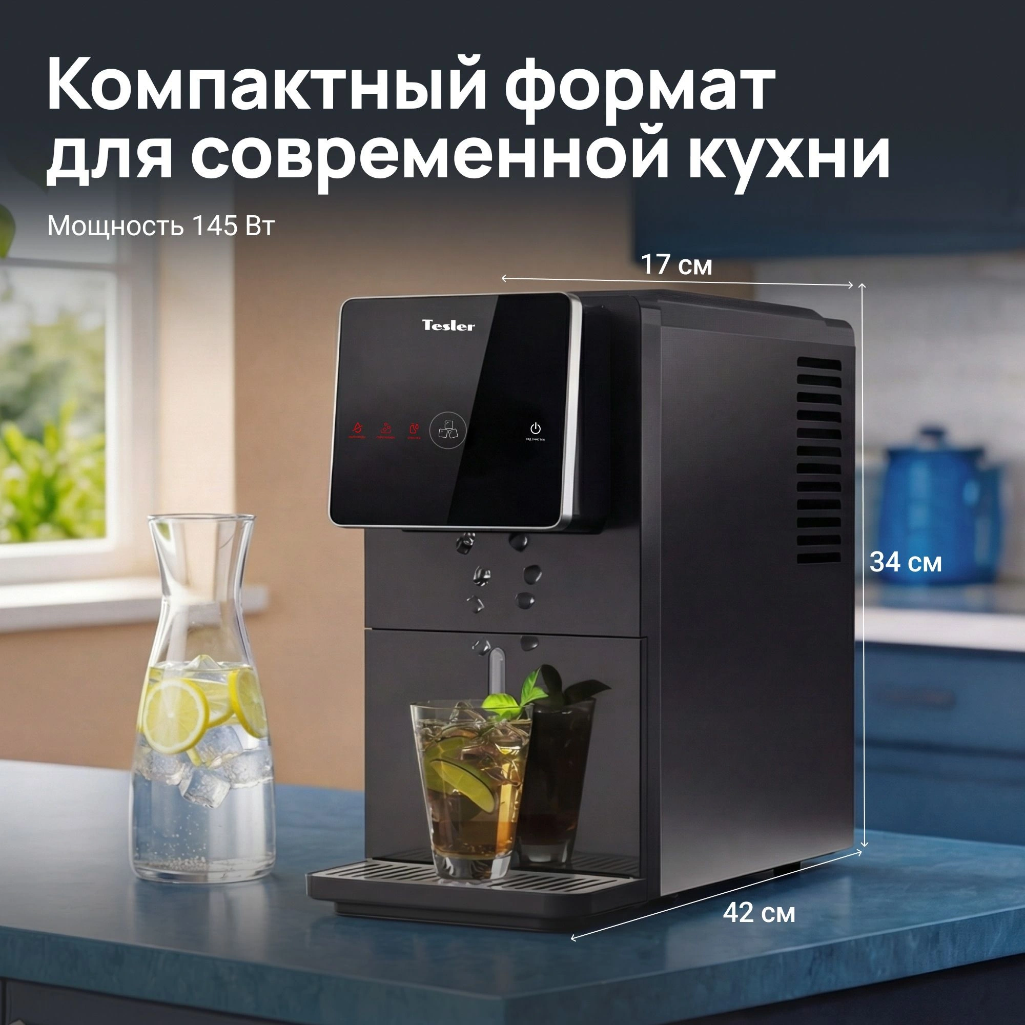 Ледогенератор Tesler ICM-1503 черный (icm-1503 black)