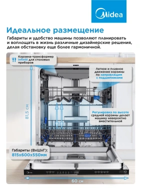 Посудомоечная машина Midea MID60S485I нержавеющая сталь