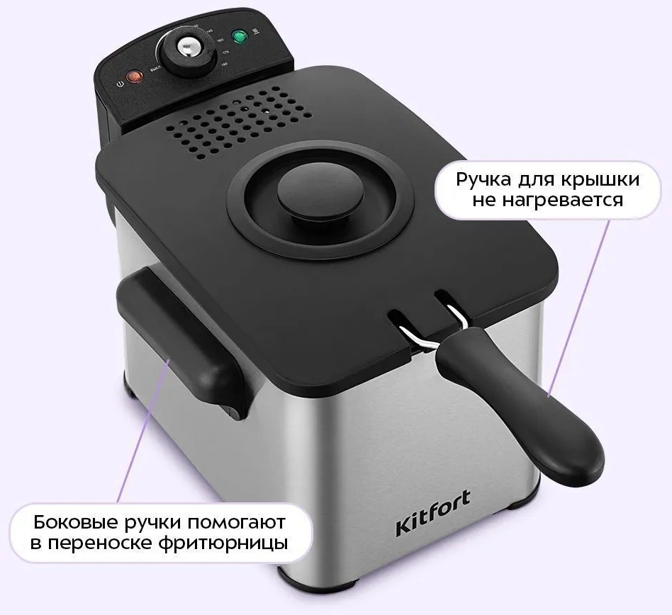 Фритюрница Kitfort КТ-6537 нержавеющая сталь/черный