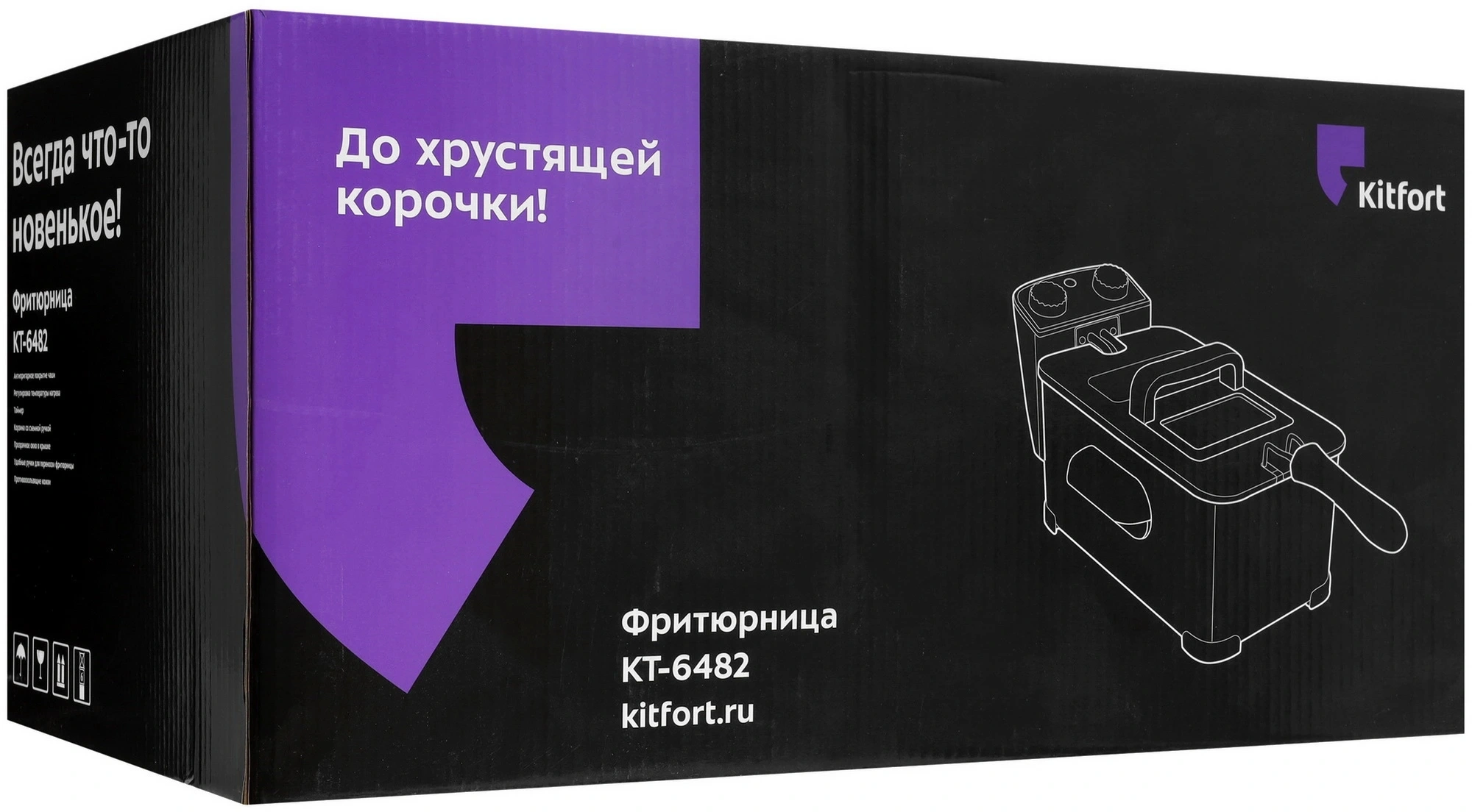 Фритюрница Kitfort КТ-6482 нержавеющая сталь/черный