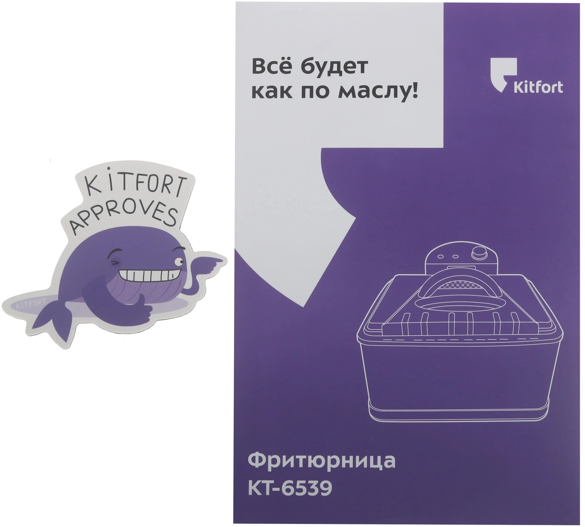 Фритюрница Kitfort КТ-6539 нержавеющая сталь/черный