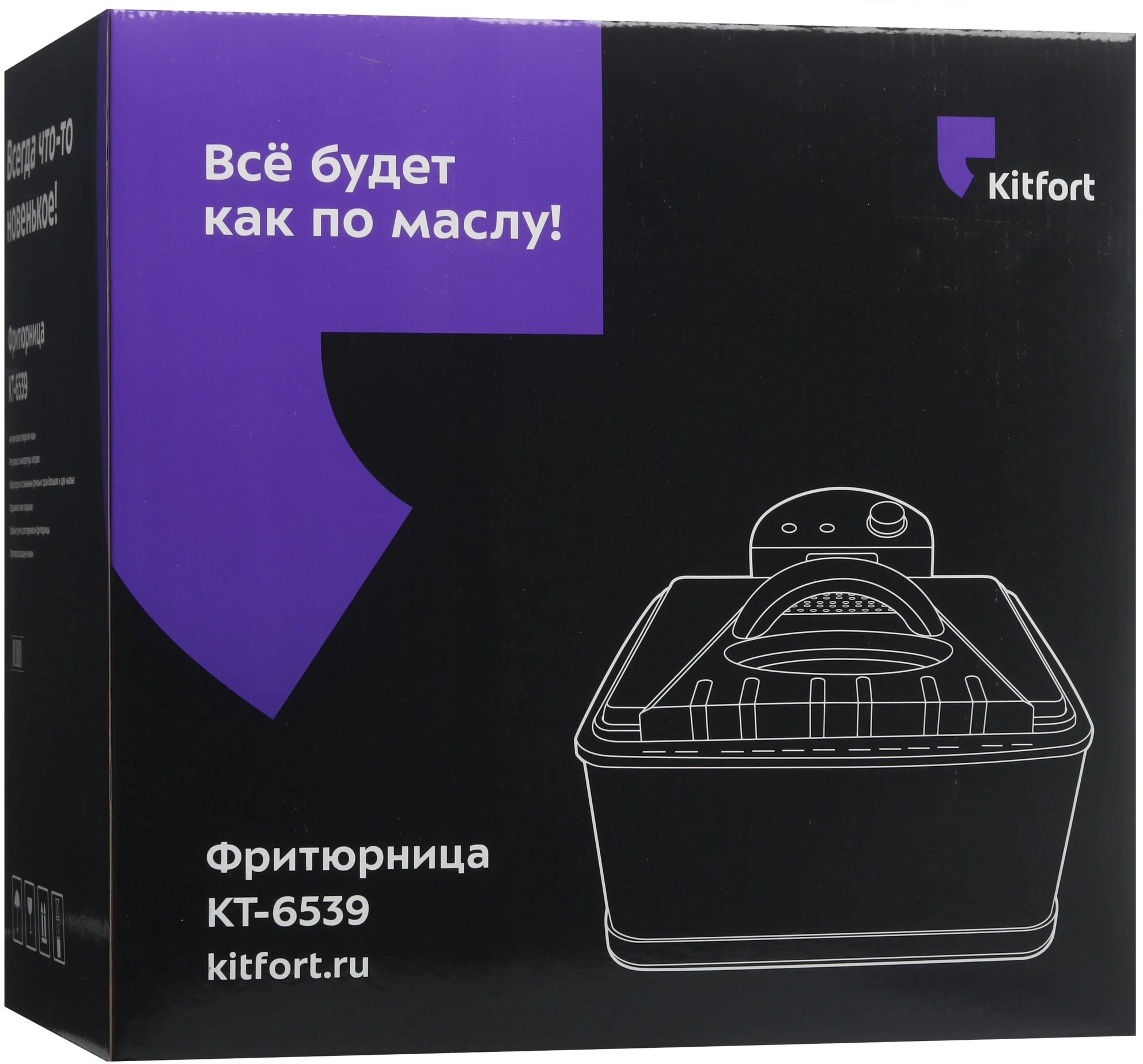 Фритюрница Kitfort КТ-6539 нержавеющая сталь/черный