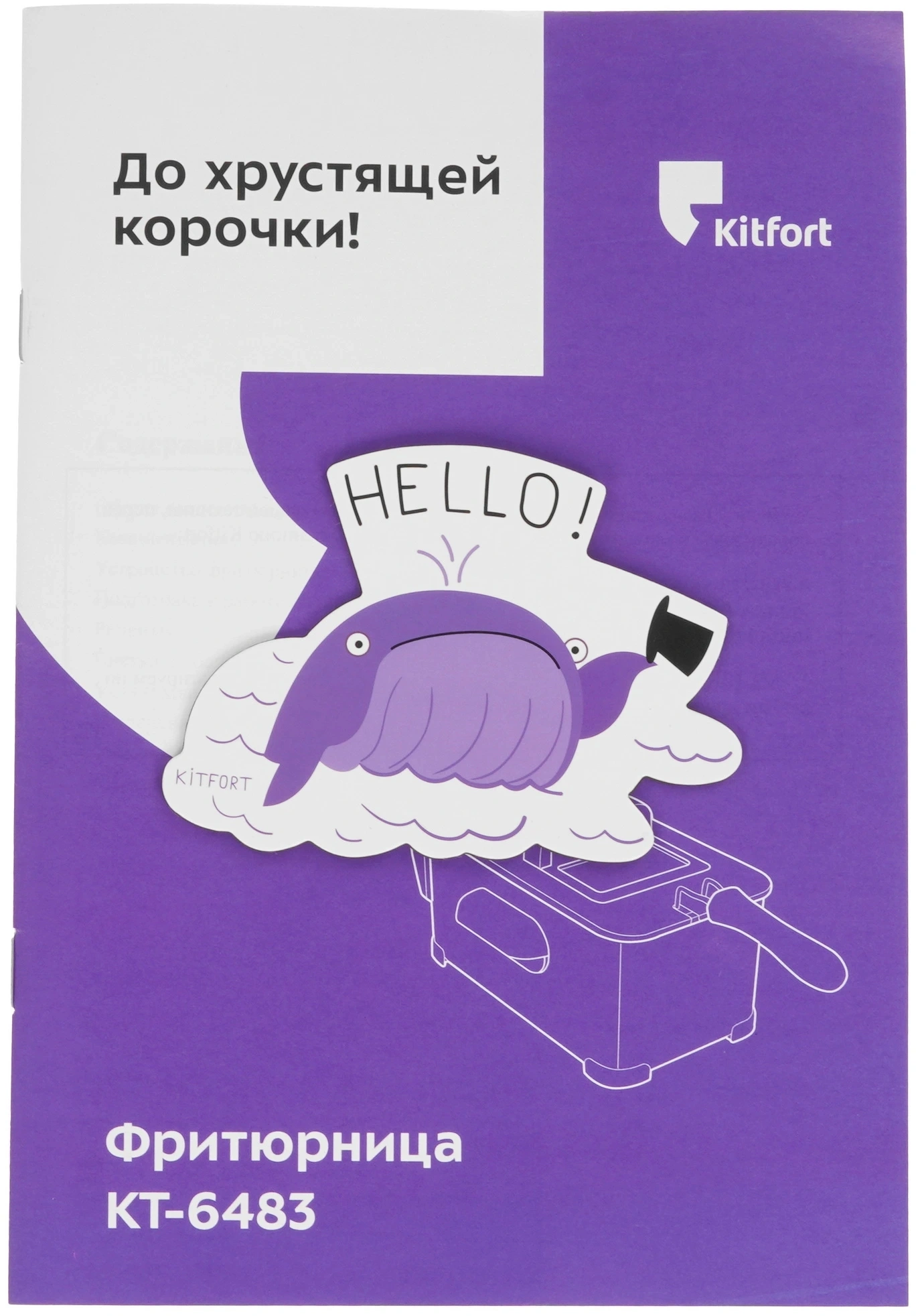 Фритюрница Kitfort КТ-6483 нержавеющая сталь/черный