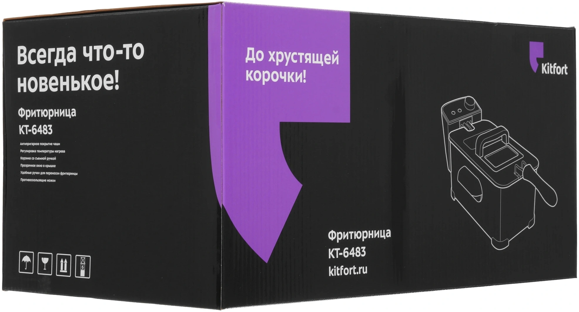 Фритюрница Kitfort КТ-6483 нержавеющая сталь/черный