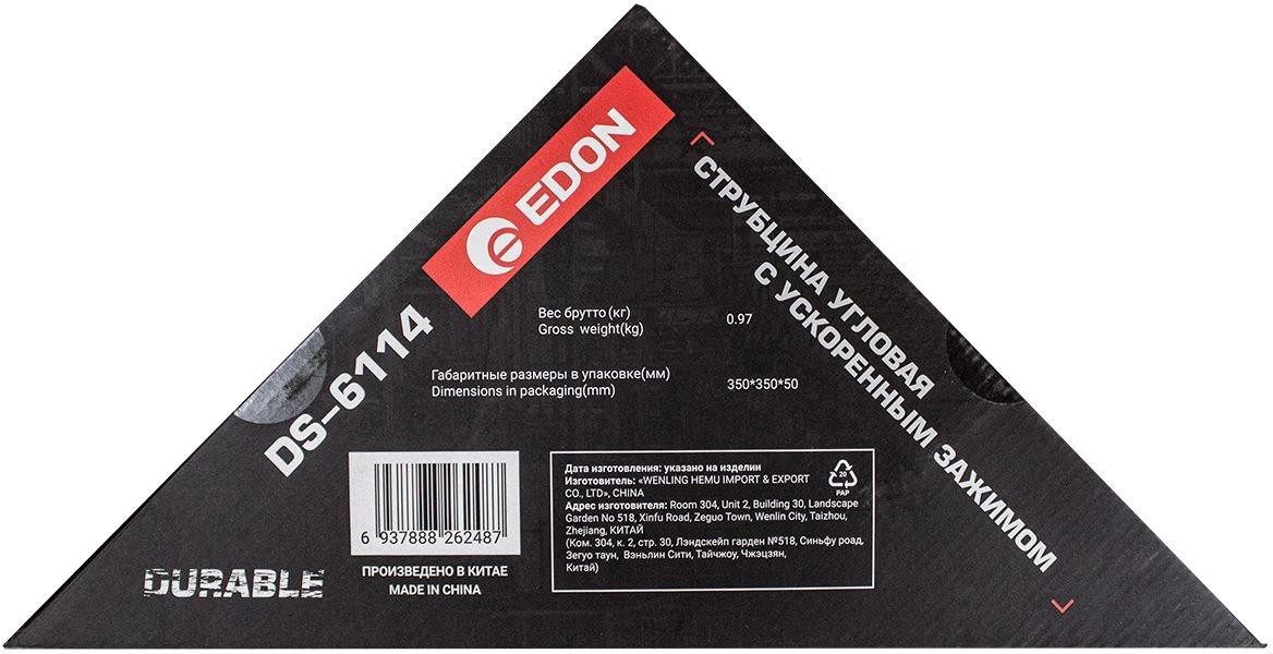 Струбцина Edon DS-6114 (56135)