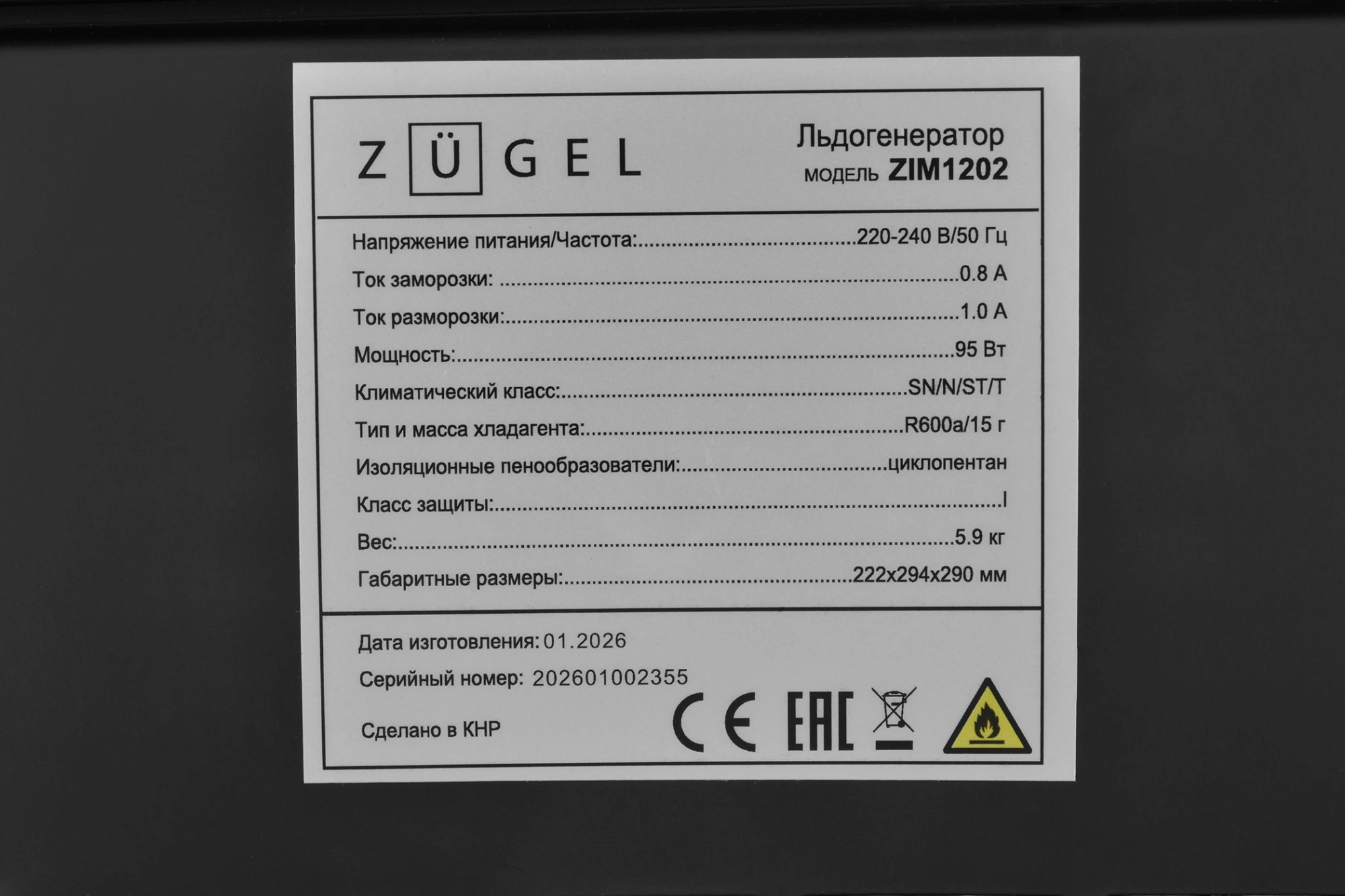 Ледогенератор Zugel ZIM1202 нержавеющая сталь (814171)