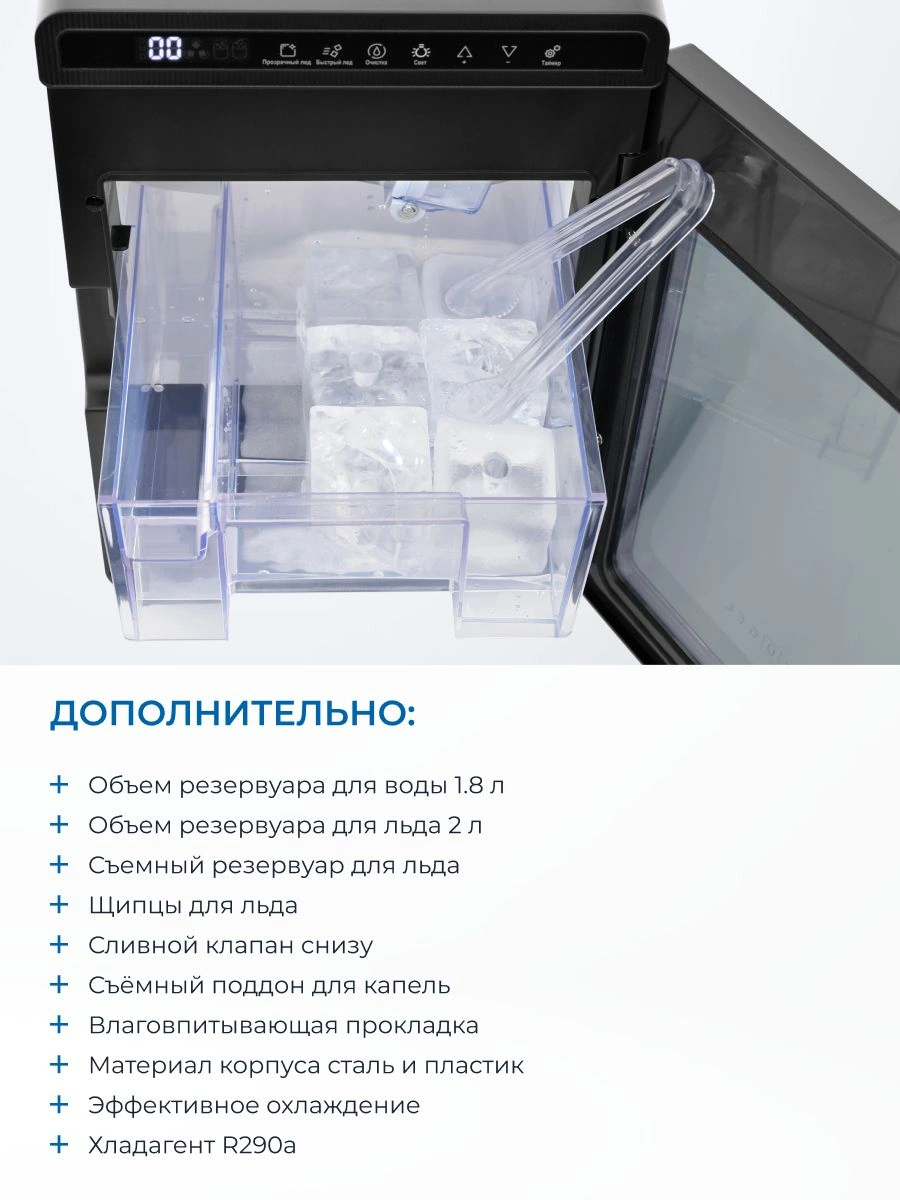 Ледогенератор Zugel ZIM1001 черный (814175)