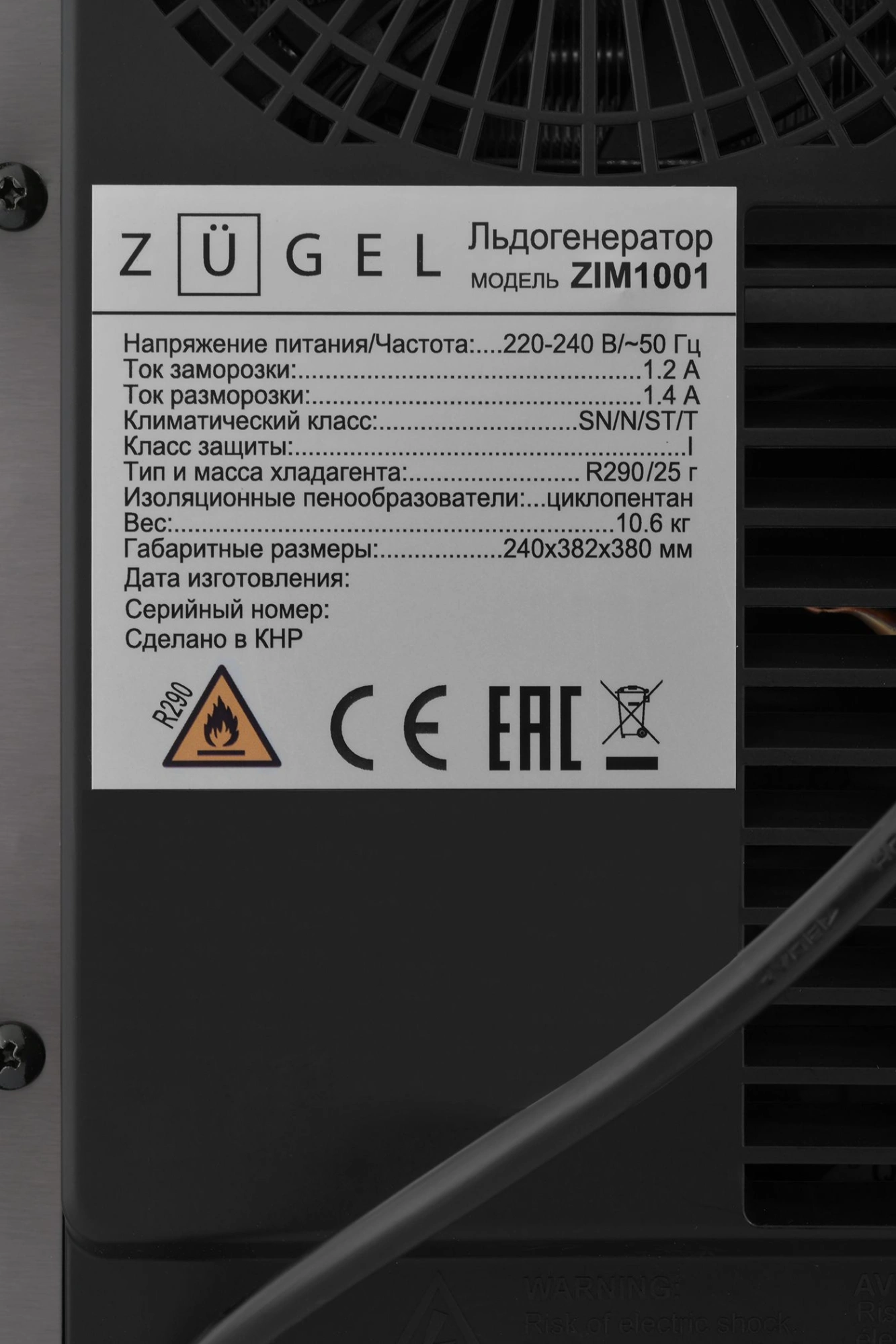 Ледогенератор Zugel ZIM1001 черный (814175)