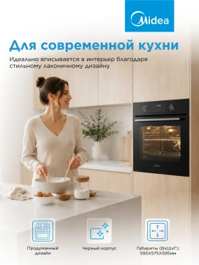 Духовой шкаф Midea MO509103YGB черный