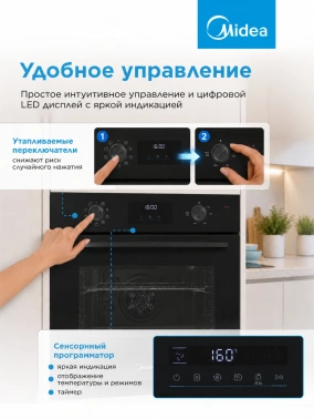 Духовой шкаф Midea MO509103YGB черный
