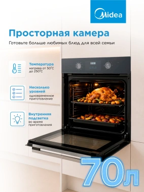 Духовой шкаф Midea MO509103YGB черный