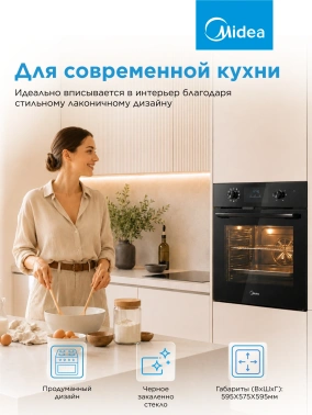 Духовой шкаф Midea MO611103YGB черный